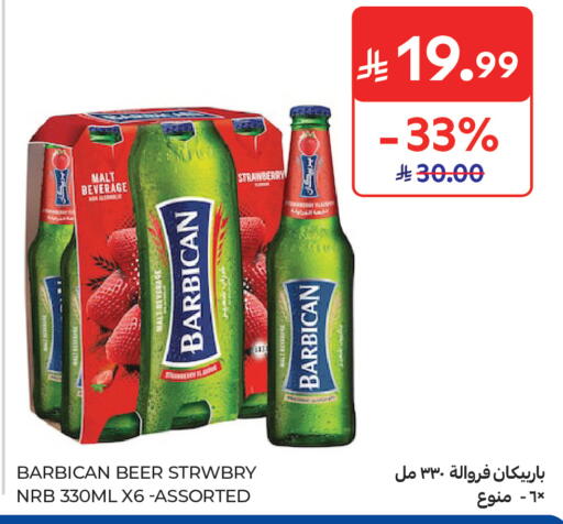 Strawberry available at كارفور in مملكة العربية السعودية, السعودية, سعودية - الخبر‎