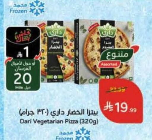 available at هايبر بنده in مملكة العربية السعودية, السعودية, سعودية - خميس مشيط