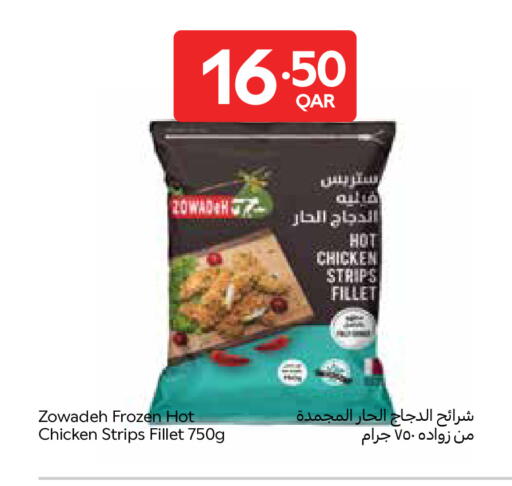 available at Carrefour in Qatar - Umm Salal