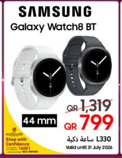 available at Techno Blue in Qatar - Al Daayen