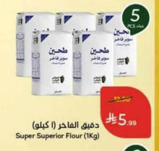 available at هايبر بنده in مملكة العربية السعودية, السعودية, سعودية - خميس مشيط