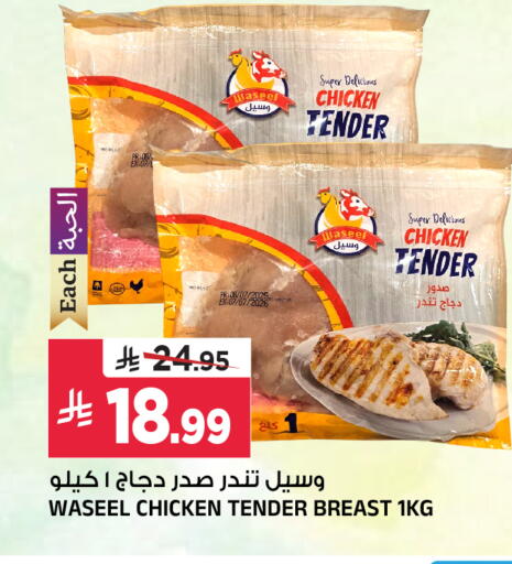 available at Al Madina Hypermarket in KSA, Saudi Arabia, Saudi - Riyadh