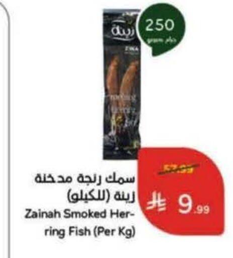 available at هايبر بنده in مملكة العربية السعودية, السعودية, سعودية - جدة