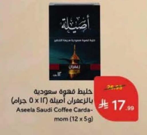 available at هايبر بنده in مملكة العربية السعودية, السعودية, سعودية - جدة