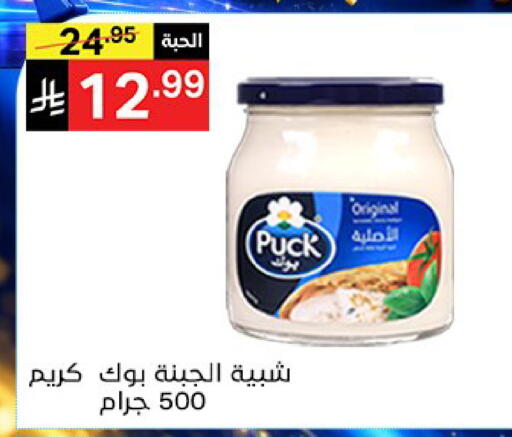 available at سوبرماركت نوري‎ in مملكة العربية السعودية, السعودية, سعودية - جدة