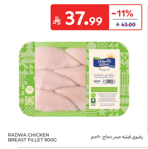 available at Carrefour in KSA, Saudi Arabia, Saudi - Sakaka