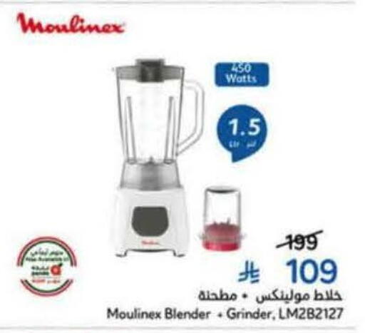 available at هايبر بنده in مملكة العربية السعودية, السعودية, سعودية - خميس مشيط