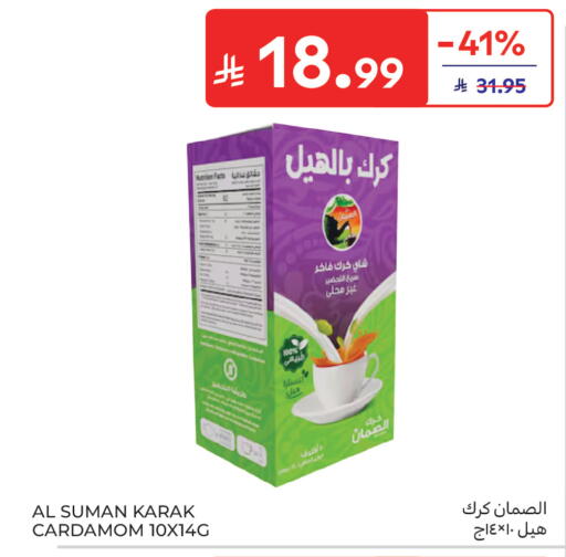 Cardamom available at Carrefour in KSA, Saudi Arabia, Saudi - Sakaka