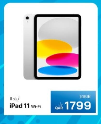 available at RP Tech in Qatar - Al Shamal