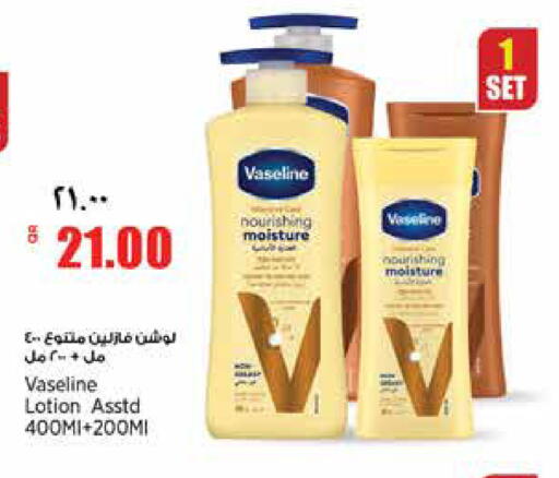 available at سوبر ماركت الهندي الجديد in قطر - الريان