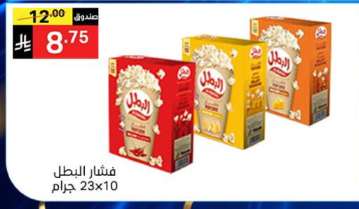 available at سوبرماركت نوري‎ in مملكة العربية السعودية, السعودية, سعودية - جدة