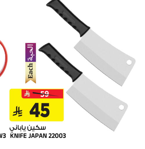 available at Al Madina Hypermarket in KSA, Saudi Arabia, Saudi - Riyadh