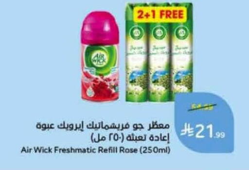available at هايبر بنده in مملكة العربية السعودية, السعودية, سعودية - خميس مشيط