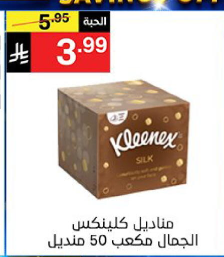 available at سوبرماركت نوري‎ in مملكة العربية السعودية, السعودية, سعودية - جدة