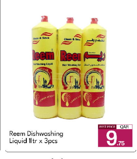 Lemon available at جي-ماكس هايبرماركت in قطر - الدوحة