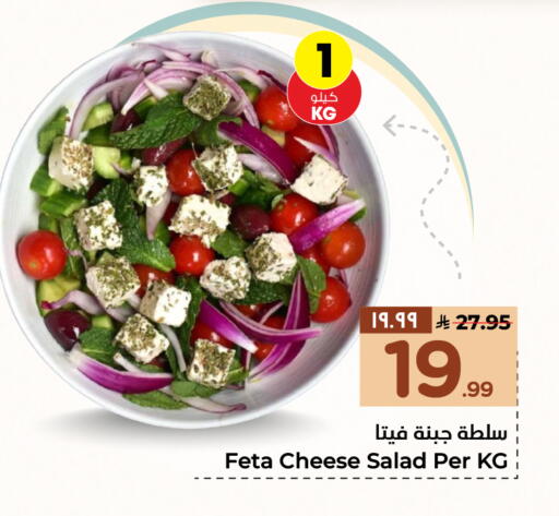 available at هايبر الوفاء in مملكة العربية السعودية, السعودية, سعودية - جدة