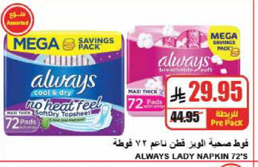 available at A Market in KSA, Saudi Arabia, Saudi - Riyadh