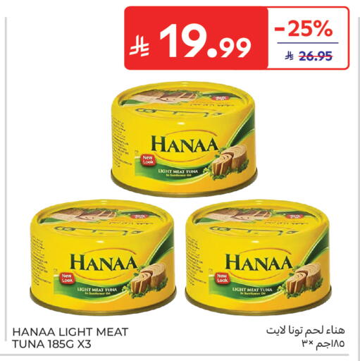 available at Carrefour in KSA, Saudi Arabia, Saudi - Sakaka