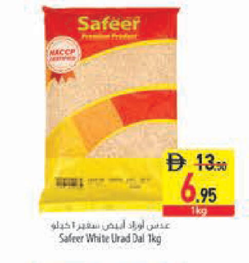 available at Safeer Market in UAE - Ras al Khaimah