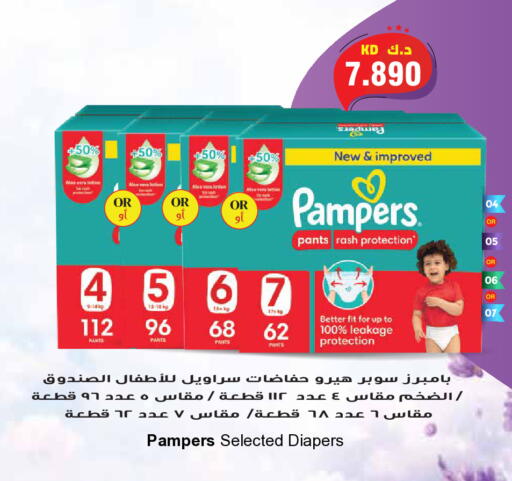 available at Grand Hyper in Kuwait - Kuwait City