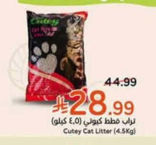 available at هايبر بنده in مملكة العربية السعودية, السعودية, سعودية - الخرج