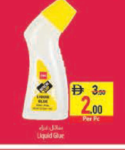 available at السفير ماركت in الإمارات العربية المتحدة , الامارات - أبو ظبي