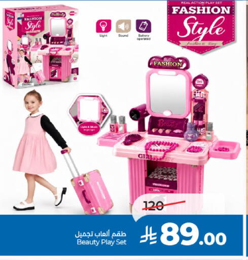 available at لولو هايبرماركت in مملكة العربية السعودية, السعودية, سعودية - جدة