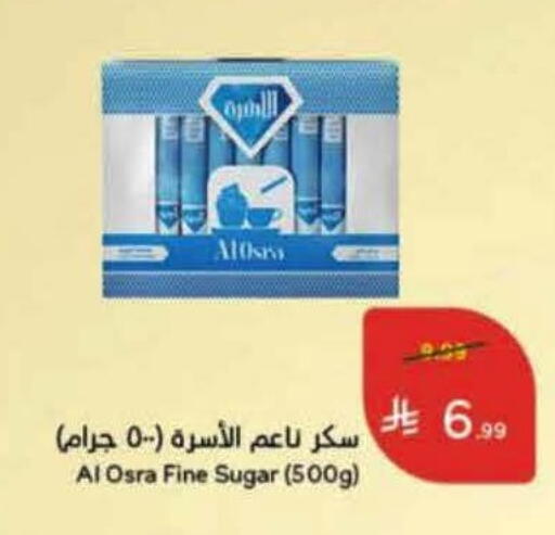 available at هايبر بنده in مملكة العربية السعودية, السعودية, سعودية - جدة