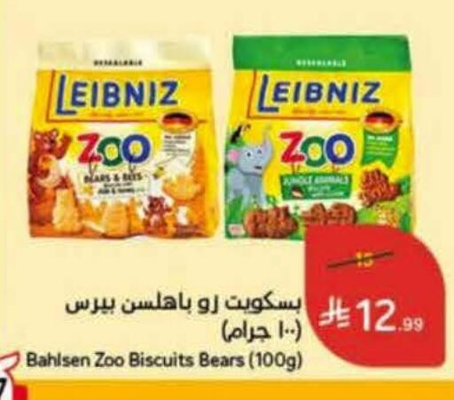 available at هايبر بنده in مملكة العربية السعودية, السعودية, سعودية - خميس مشيط