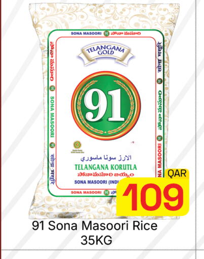 available at مجلس هايبرماركت in قطر - الريان