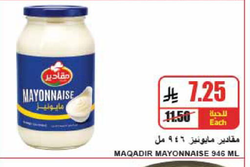 available at A Market in KSA, Saudi Arabia, Saudi - Riyadh