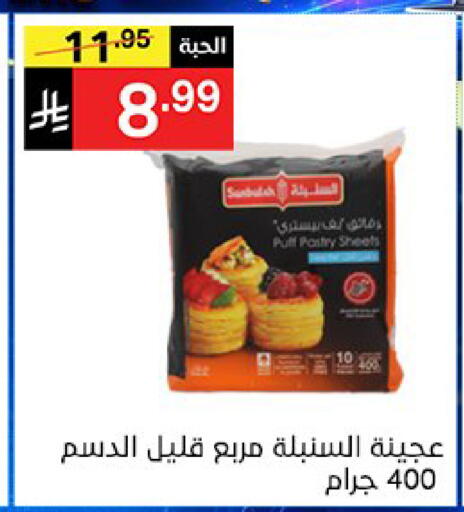 available at سوبرماركت نوري‎ in مملكة العربية السعودية, السعودية, سعودية - جدة