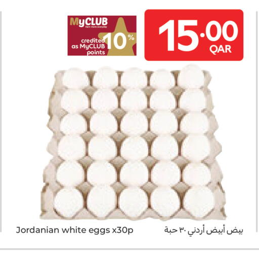 available at كارفور in قطر - الوكرة