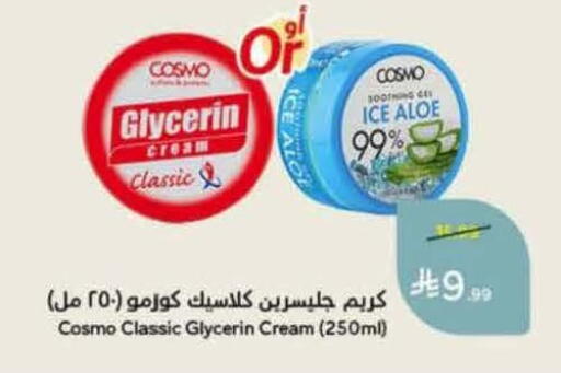 available at هايبر بنده in مملكة العربية السعودية, السعودية, سعودية - خميس مشيط
