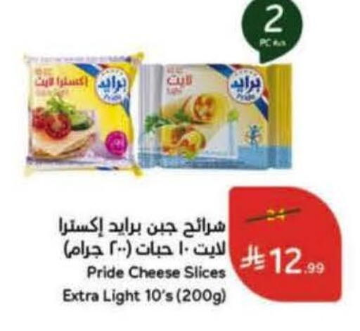 available at هايبر بنده in مملكة العربية السعودية, السعودية, سعودية - خميس مشيط