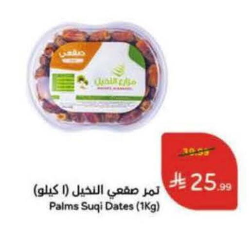 available at Hyper Panda in KSA, Saudi Arabia, Saudi - Medina