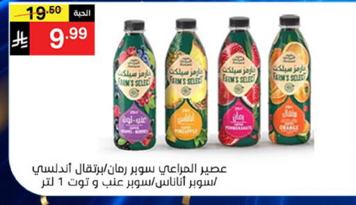 available at سوبرماركت نوري‎ in مملكة العربية السعودية, السعودية, سعودية - جدة