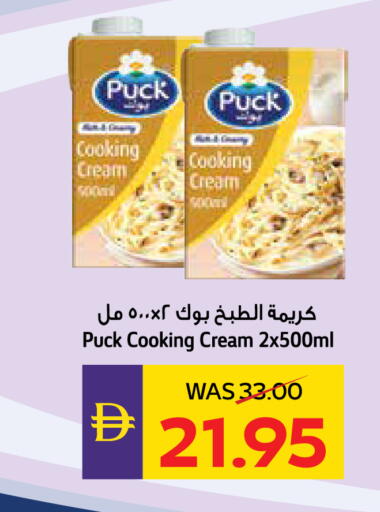 available at ADCOOP in UAE - Ras al Khaimah