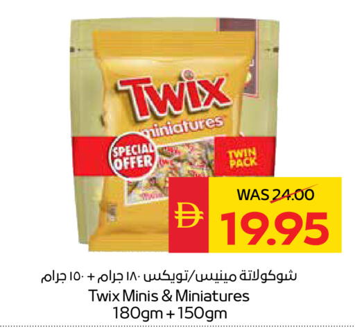 available at SPAR Hyper Market  in UAE - Dubai