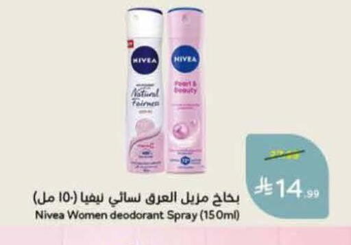 available at هايبر بنده in مملكة العربية السعودية, السعودية, سعودية - خميس مشيط