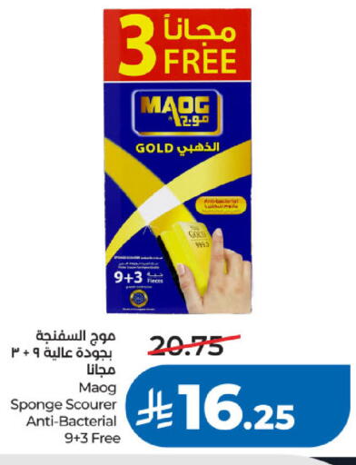 available at لولو هايبرماركت in مملكة العربية السعودية, السعودية, سعودية - خميس مشيط