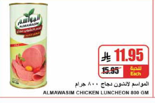 available at A ماركت in مملكة العربية السعودية, السعودية, سعودية - الرياض