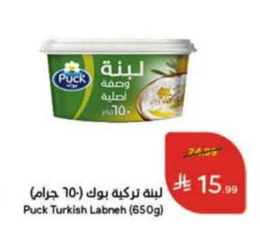available at هايبر بنده in مملكة العربية السعودية, السعودية, سعودية - خميس مشيط