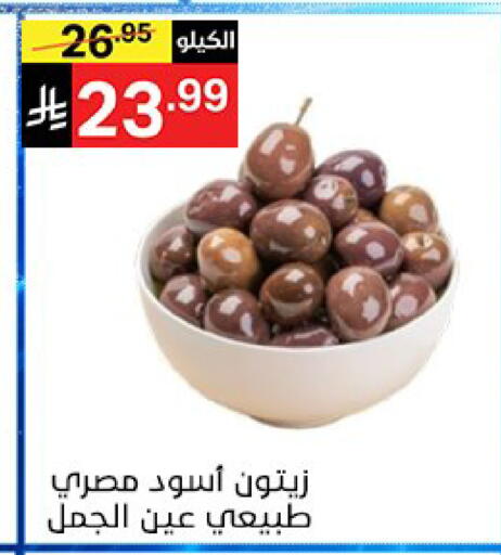 available at سوبرماركت نوري‎ in مملكة العربية السعودية, السعودية, سعودية - جدة