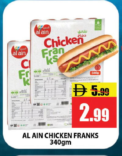 available at Leptis Hypermarket  in UAE - Ras al Khaimah