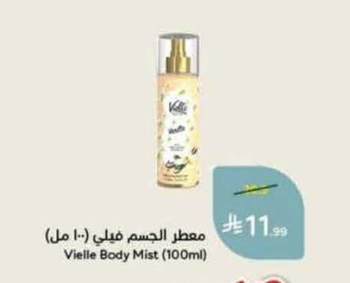 available at هايبر بنده in مملكة العربية السعودية, السعودية, سعودية - خميس مشيط
