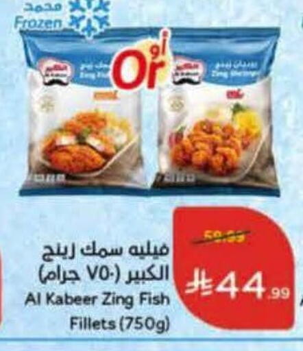 available at هايبر بنده in مملكة العربية السعودية, السعودية, سعودية - جدة