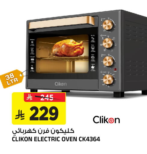 available at Al Madina Hypermarket in KSA, Saudi Arabia, Saudi - Riyadh