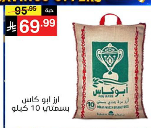 available at سوبرماركت نوري‎ in مملكة العربية السعودية, السعودية, سعودية - جدة