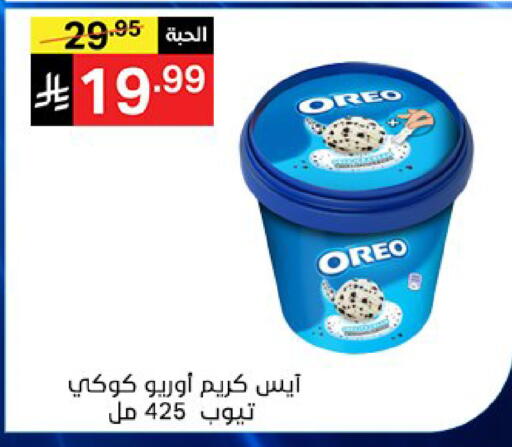 available at سوبرماركت نوري‎ in مملكة العربية السعودية, السعودية, سعودية - جدة